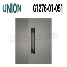 画像3: UNION【ユニオン】G1276-01-001[ドアハンドル]押し棒 1セット（内外） (3)