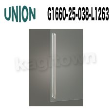 画像1: UNION【ユニオン】G1660-25-101-L1263[ドアハンドル]押し棒 1セット（内外） (1)