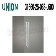 画像1: UNION【ユニオン】G1660-25-101-L600[ドアハンドル]押し棒 1セット（内外） (1)