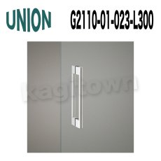 画像1: UNION【ユニオン】G2110-01-023-L300[ドアハンドル]押し棒 1セット（内外） (1)