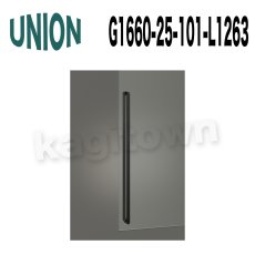 画像2: UNION【ユニオン】G1660-25-101-L1263[ドアハンドル]押し棒 1セット（内外） (2)