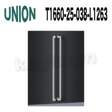 画像4: UNION【ユニオン】T1660-25-038-L600[ドアハンドル] 押し棒 1セット (4)