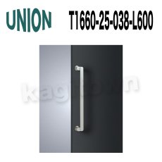 画像1: UNION【ユニオン】T1660-25-038-L600[ドアハンドル] 押し棒 1セット (1)
