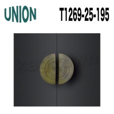画像1: UNION【ユニオン】T1269-25-195[ドアハンドル]プレート 1セット（内外） (1)