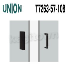 画像2: UNION【ユニオン】T7263-57-079[ドアハンドル]プレート 1セット（内外） (2)
