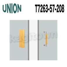 画像4: UNION【ユニオン】T7263-57-079[ドアハンドル]プレート 1セット（内外） (4)