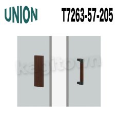 画像3: UNION【ユニオン】T7263-57-079[ドアハンドル]プレート 1セット（内外） (3)