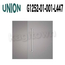 画像3: UNION【ユニオン】G1252-01-001-L1422[ドアハンドル]押し棒 1セット（内外）G1252-01-001-L447/G1252-01-023-L1422/G1252-01-023-L447 (3)