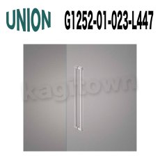画像6: UNION【ユニオン】G1252-01-001-L1422[ドアハンドル]押し棒 1セット（内外）G1252-01-001-L447/G1252-01-023-L1422/G1252-01-023-L447 (6)