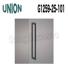 画像3: UNION【ユニオン】G1259-25-041[ドアハンドル]プレート（内外）G1259-25-047/G1259-25-101 (3)