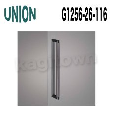画像2: UNION【ユニオン】G1256-26-113[ドアハンドル]押し棒 1セット（内外）G1256-26-116 (2)