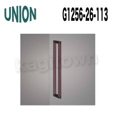 画像1: UNION【ユニオン】G1256-26-113[ドアハンドル]押し棒 1セット（内外）G1256-26-116 (1)