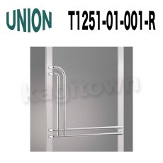 画像5: UNION【ユニオン】T1251-01-001-L[ドアハンドル]押し棒（内外）T1251-01-001-R 左右あり (5)