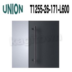 画像1: UNION【ユニオン】T1255-26-171-L600[ドアハンドル]押し棒（内外）T1255-26-173-L600/T1255-26-176-L600 (1)