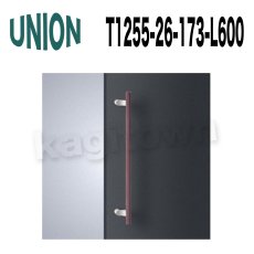 画像2: UNION【ユニオン】T1255-26-171-L600[ドアハンドル]押し棒（内外）T1255-26-173-L600/T1255-26-176-L600 (2)
