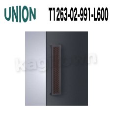 画像2: UNION【ユニオン】T1263-01-991-L600[ドアハンドル]押し棒（内外）T1263-02-991-L600 (2)