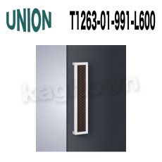 画像1: UNION【ユニオン】T1263-01-991-L600[ドアハンドル]押し棒（内外）T1263-02-991-L600 (1)