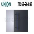 UNION【ユニオン】T1262-26-891[ドアハンドル]押し棒（内外）T1262-26-897