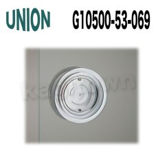 画像1: UNION【ユニオン】G10500-53-069[ドアハンドル]プレート（内外） (1)