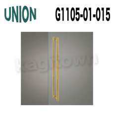 画像2: UNION【ユニオン】G1105-01-011[ドアハンドル]押し棒（内外）G1105-01-015/G1105-01-024 (2)