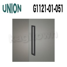 画像3: UNION【ユニオン】G1121-01-023ドアハンドル]押し棒（内外）G1121-01-040/G1121-01-051 (3)