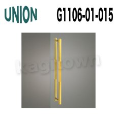 画像2: UNION【ユニオン】G1106-01-011[ドアハンドル]押し棒（内外）G1106-01-015/G1106-01-024 (2)