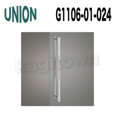画像3: UNION【ユニオン】G1106-01-011[ドアハンドル]押し棒（内外）G1106-01-015/G1106-01-024 (3)