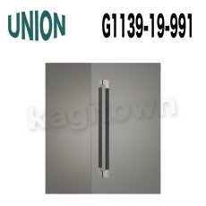画像1: UNION【ユニオン】G1139-19-991 ドアハンドル]押し棒（内外） (1)