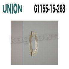 画像2: UNION【ユニオン】G1155-15-252 ドアハンドル]押し棒（内外）G1155-15-268/G1155-15-295 (2)