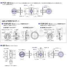 画像10: GOAL 【ゴール】V-AD-5 ディンプルキー [V-AD] シリンダー S-AD/GV-AD/P-AD/Z-AD AD-5 シリンダー品番選択可能 (10)