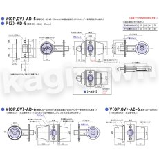 画像9: GOAL 【ゴール】V-AD-5 ディンプルキー [V-AD] シリンダー S-AD/GV-AD/P-AD/Z-AD AD-5 シリンダー品番選択可能 (9)