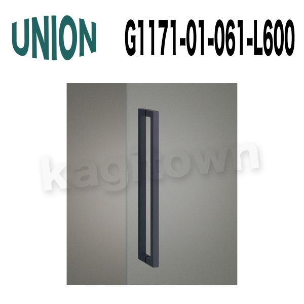 UNION【ユニオン】G1171-01-001-L300 ドアハンドル]押し棒（内外