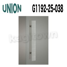 画像1: UNION【ユニオン】G1192-25-038 ドアハンドル]押し棒（内外）G1192-25-101 (1)