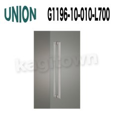 画像3: UNION【ユニオン】G1196-10-010-P1925 ドアハンドル]押し棒（内外）G1196-10-010-A/G1196-10-010-B/G1196-10-010-700/G1196-10-010-1200/G1196-10-010-2025 (3)