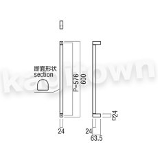 画像2: UNION【ユニオン】G1214-01-023-L600 ドアハンドル]押し棒（内外） (2)