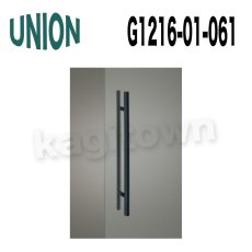 画像2: UNION【ユニオン】G1216-01-023 ドアハンドル]押し棒（内外）G1216-01-061 (2)