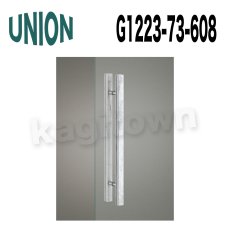 画像1: UNION【ユニオン】G1223-73-608 ドアハンドル]押し棒（内外） (1)