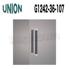 画像1: UNION【ユニオン】G1242-36-107 ドアハンドル] 押し棒（内外） (1)
