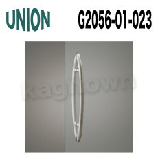 画像1: UNION【ユニオン】G2056-01-023 ドアハンドル] 押し棒（内外） (1)