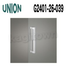 画像1: UNION【ユニオン】G2401-26-039[ドアハンドル] 押し棒（内外） (1)