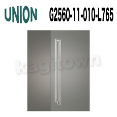 画像1: UNION【ユニオン】G2560-11-010-L765[ドアハンドル] 押し棒（内外） (1)