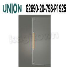 画像1: UNION【ユニオン】G2690-20-798-P2025[ドアハンドル] 押し棒（内外） (1)