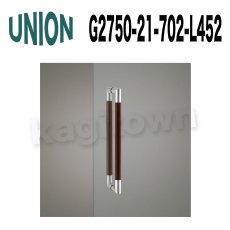 画像1: UNION【ユニオン】G2750-21-702-L452[ドアハンドル] 押し棒（内外） (1)