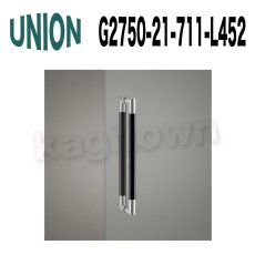画像1: UNION【ユニオン】G2750-21-711-L452[ドアハンドル] 押し棒（内外） (1)