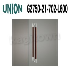 画像1: UNION【ユニオン】G2750-21-702-L600[ドアハンドル] 押し棒（内外） (1)