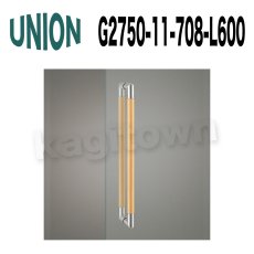 画像1: UNION【ユニオン】G2750-11-708-L600[ドアハンドル] 押し棒（内外） (1)