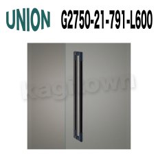 画像1: UNION【ユニオン】G2750-21-791-L600[ドアハンドル] 押し棒（内外） (1)