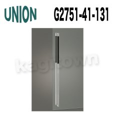 画像1: UNION【ユニオン】G2751-41-131[ドアハンドル] 押し棒（内外） (1)