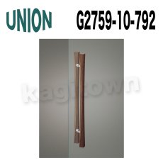 画像1: UNION【ユニオン】G2759-10-792[ドアハンドル] 押し棒（内外）G2759-20-798 (1)