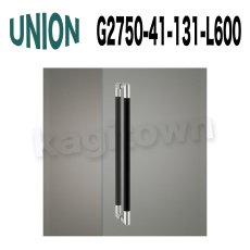 画像1: UNION【ユニオン】G2750-41-131-L600[ドアハンドル] 押し棒（内外） (1)